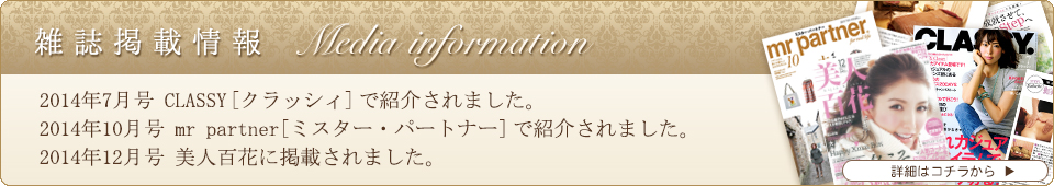 Beauty & エイジングケアTherapy Arebeauが越谷のエステとして紹介されました。