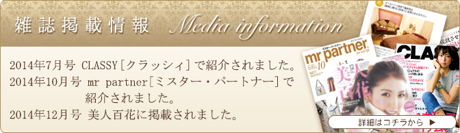 Beauty & エイジングケアTherapy Arebeauが越谷のエステとして紹介されました。