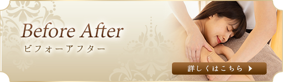 Beauty & エイジングケアTherapy Arebeauでエステを受けられた結果はこちら