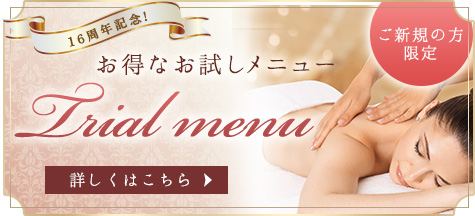 初めてのエステサロンはBeauty & エイジングケアTherapy Arebeauへ