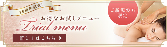 初めてのエステサロンはBeauty & エイジングケアTherapy Arebeauへ